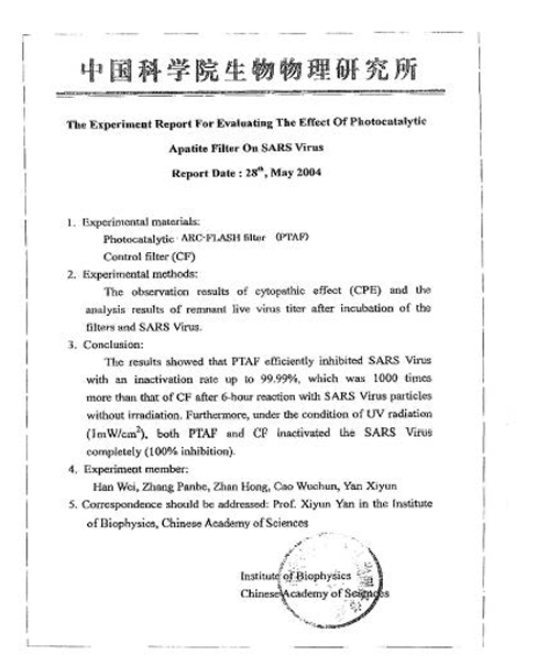 SARSに対する中国科学院からの実験結果レポート（原本）
