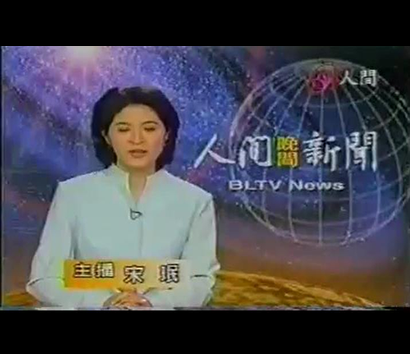 中国のBLTVのイメージ