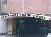 川崎グランドホテル